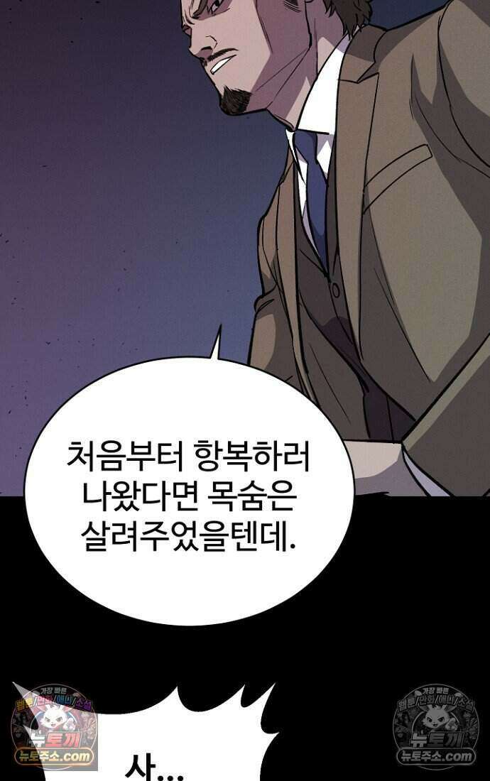 블러드레인 제로 35화 21