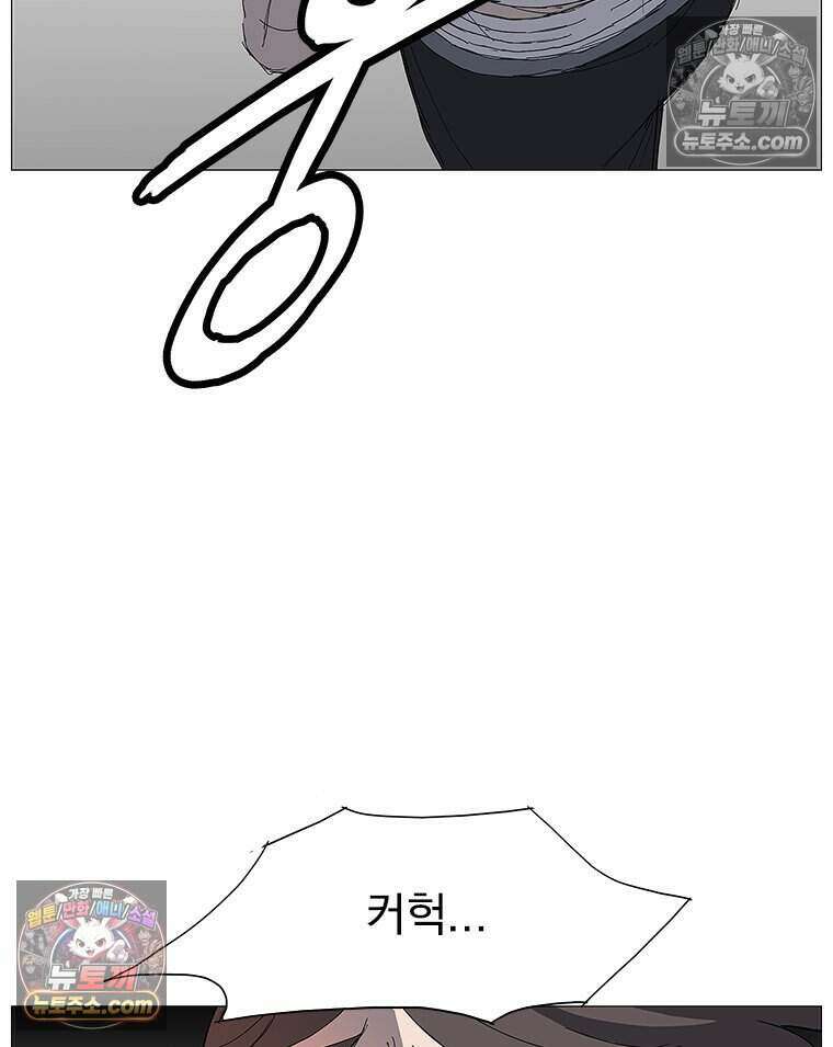 무장 - 무투전 55화 3