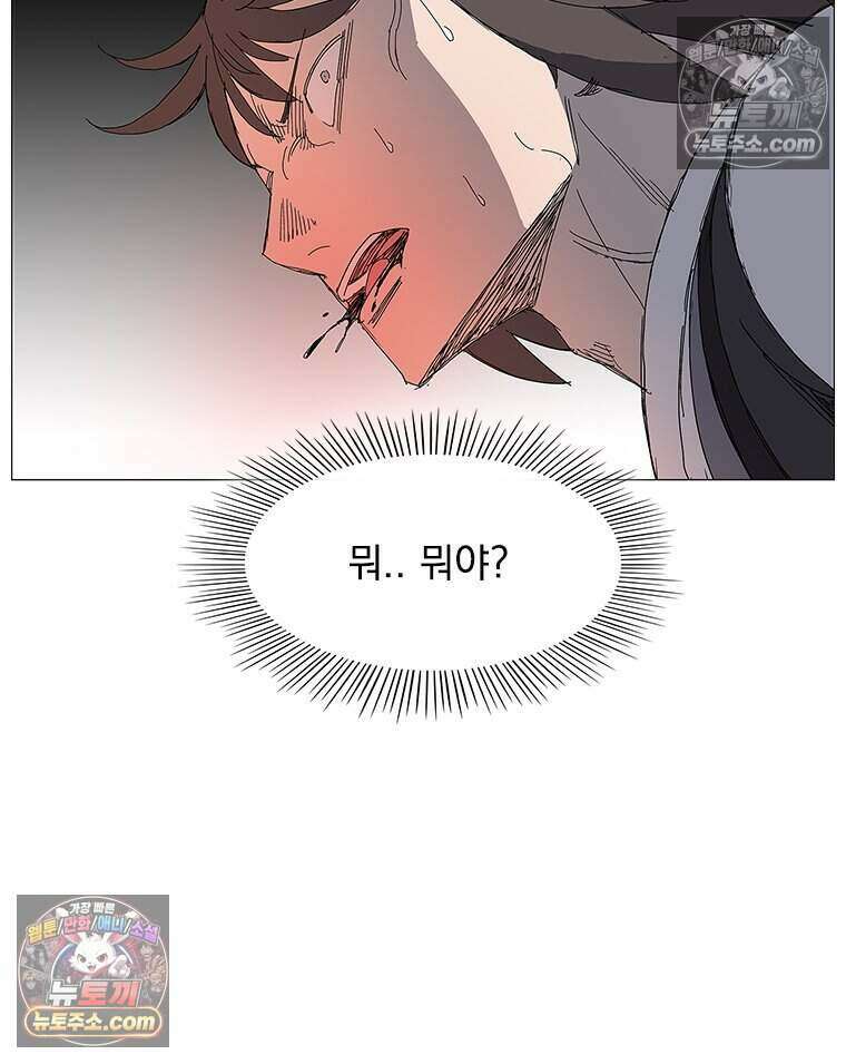무장 - 무투전 55화 4
