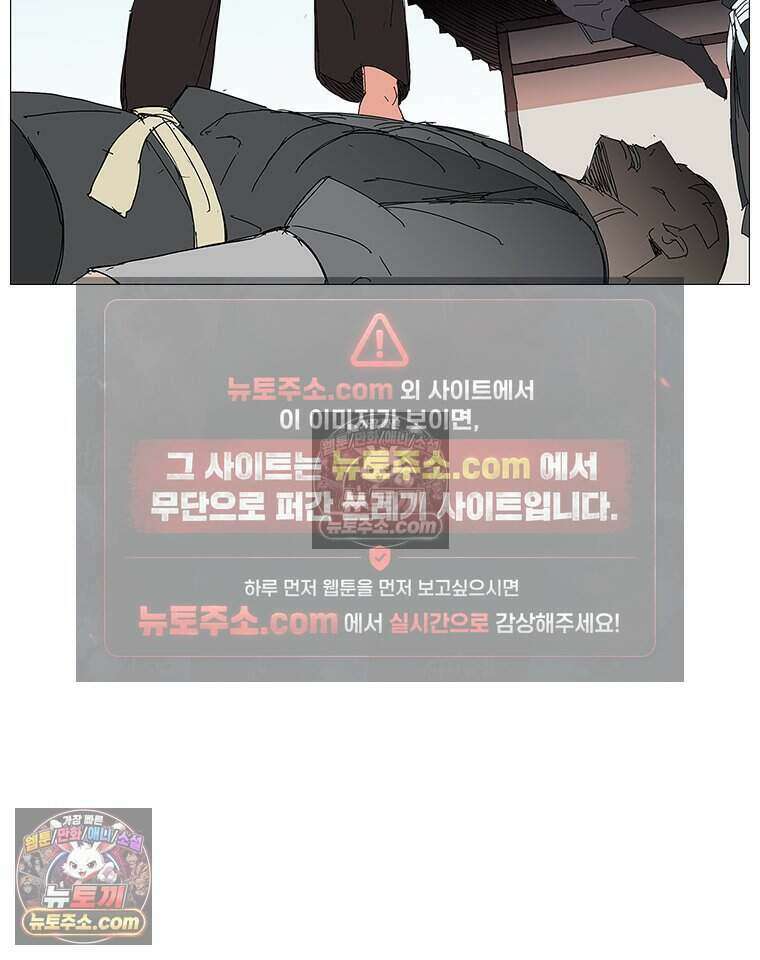무장 - 무투전 55화 6