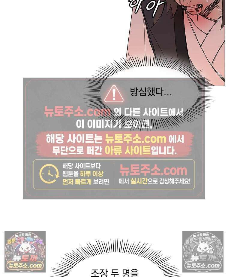 무장 - 무투전 55화 10