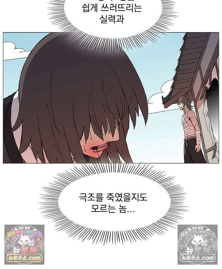 무장 - 무투전 55화 11