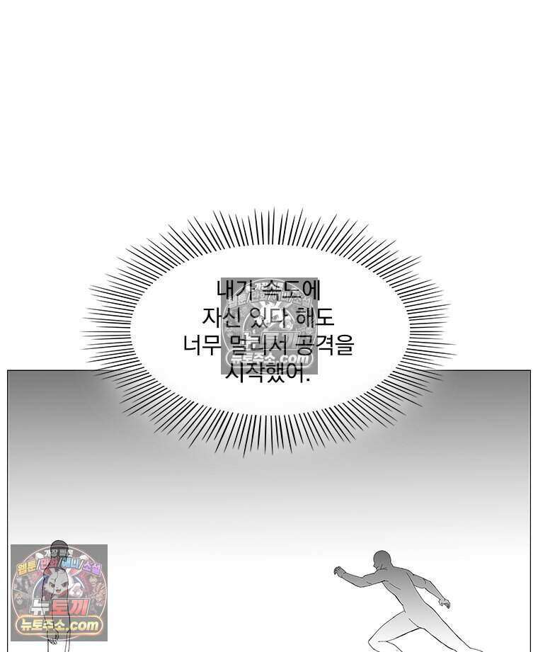 무장 - 무투전 55화 12