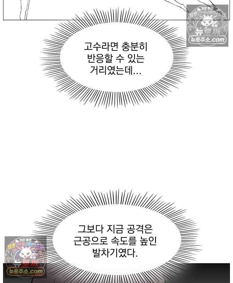 무장 - 무투전 55화 13