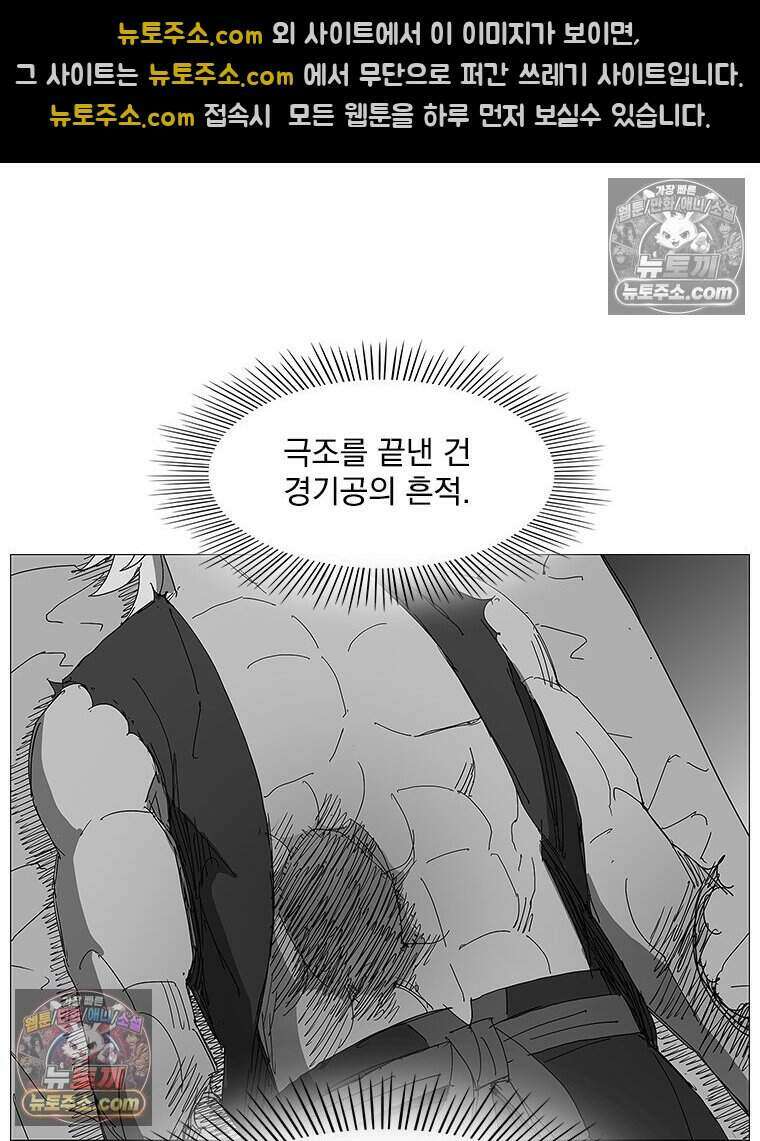 무장 - 무투전 55화 15