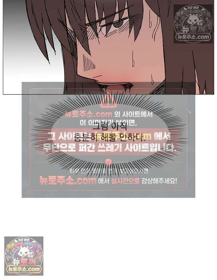 무장 - 무투전 55화 17