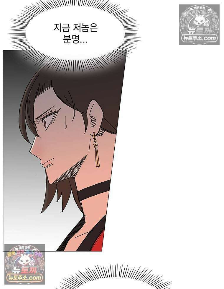 무장 - 무투전 55화 19