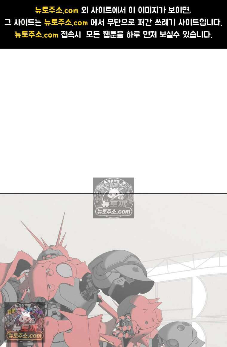 거인의 꽃 30화 1