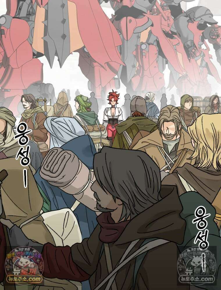 거인의 꽃 30화 2