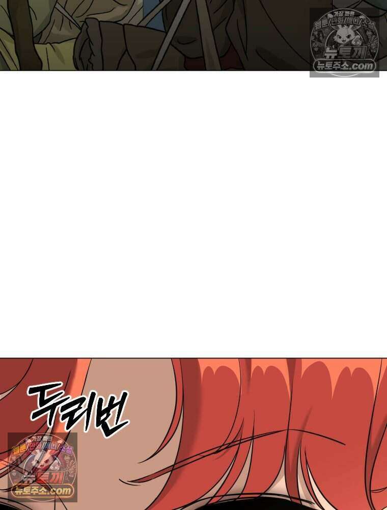 거인의 꽃 30화 3