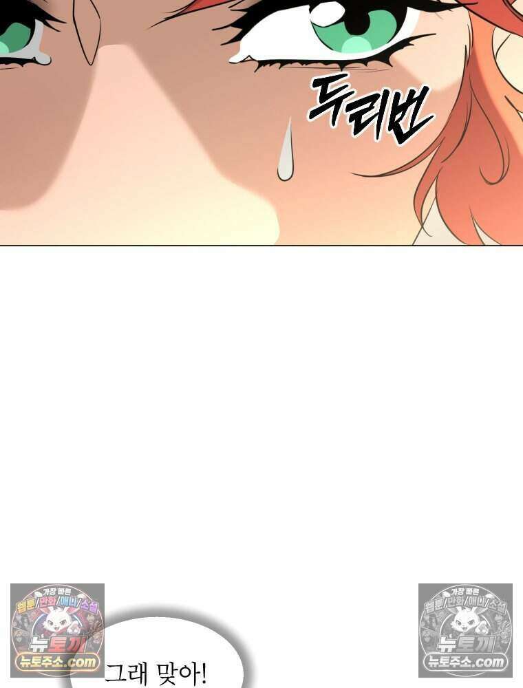 거인의 꽃 30화 4