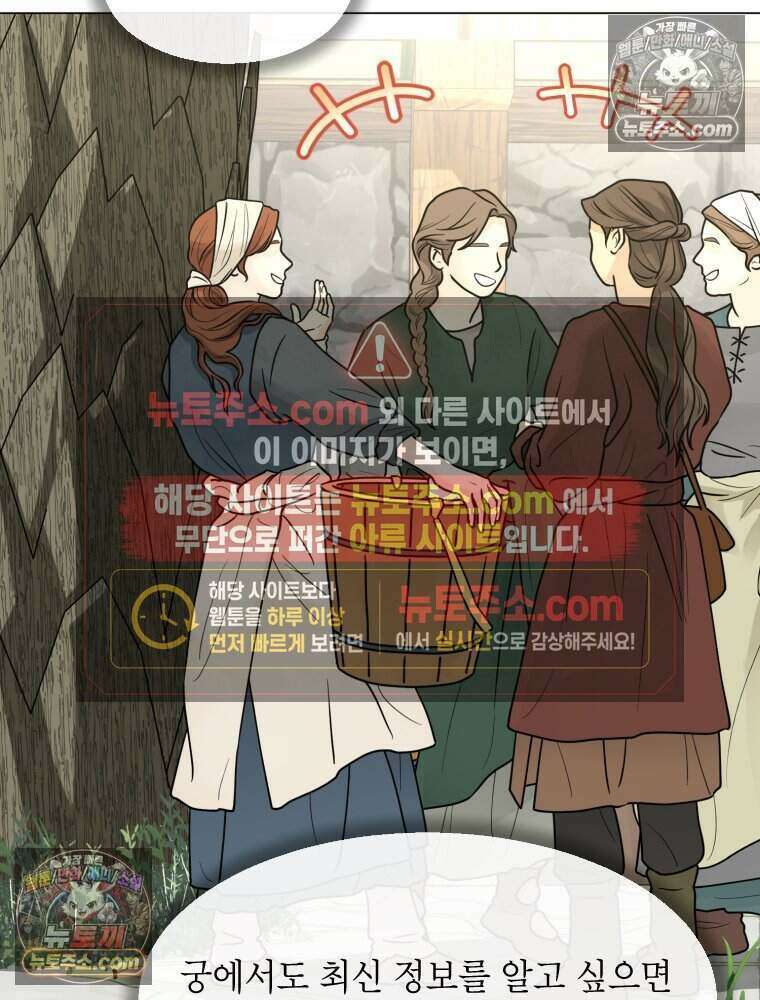 거인의 꽃 30화 5