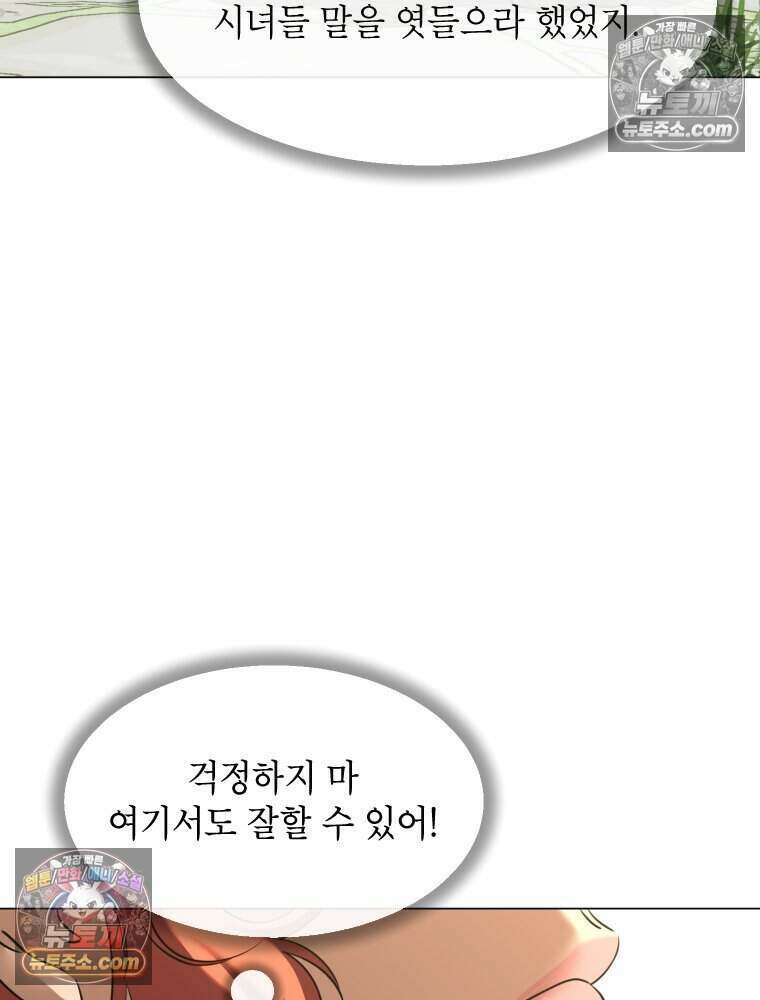 거인의 꽃 30화 6
