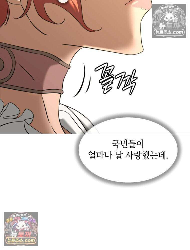 거인의 꽃 30화 7