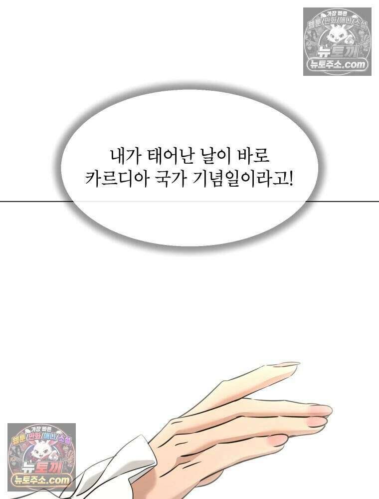 거인의 꽃 30화 8