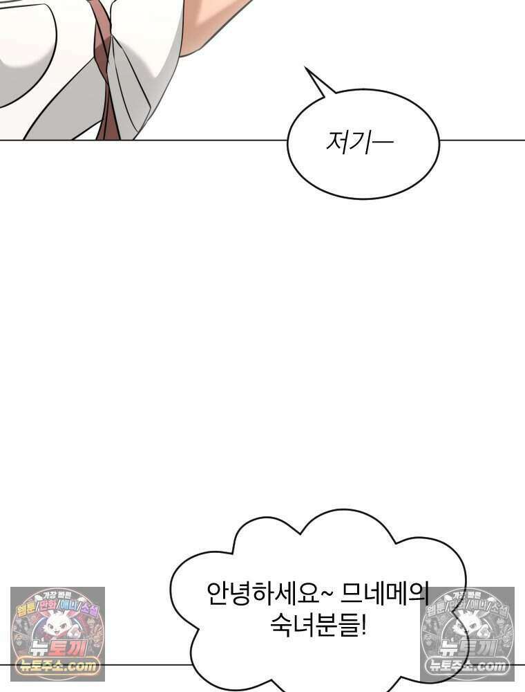 거인의 꽃 30화 9
