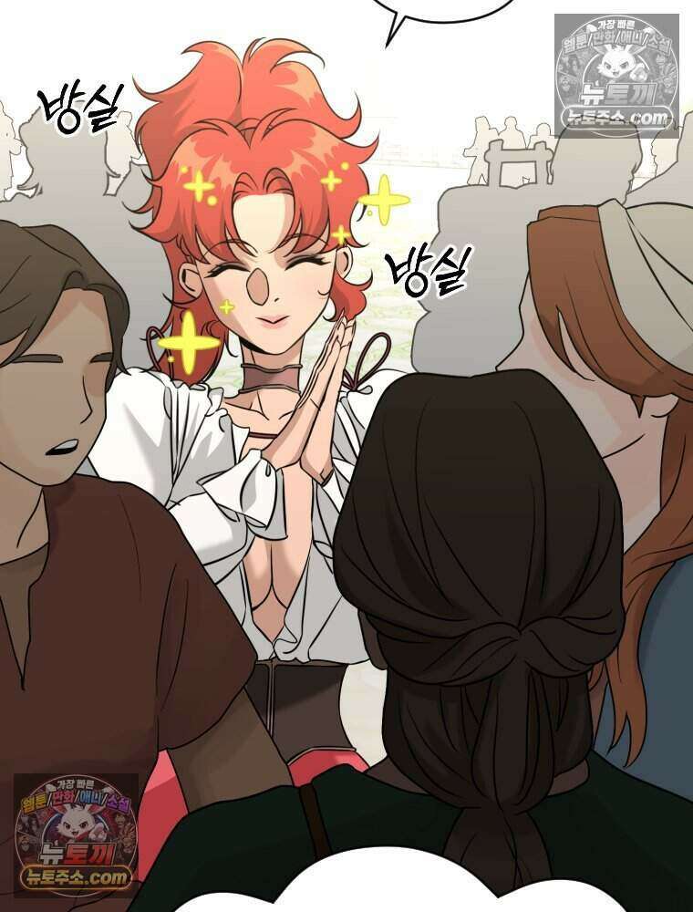 거인의 꽃 30화 10