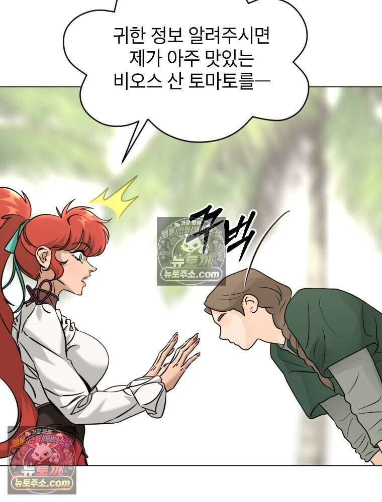 거인의 꽃 30화 15