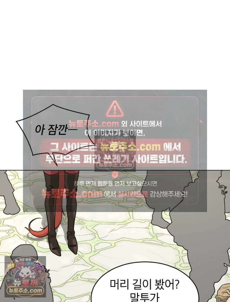 거인의 꽃 30화 16