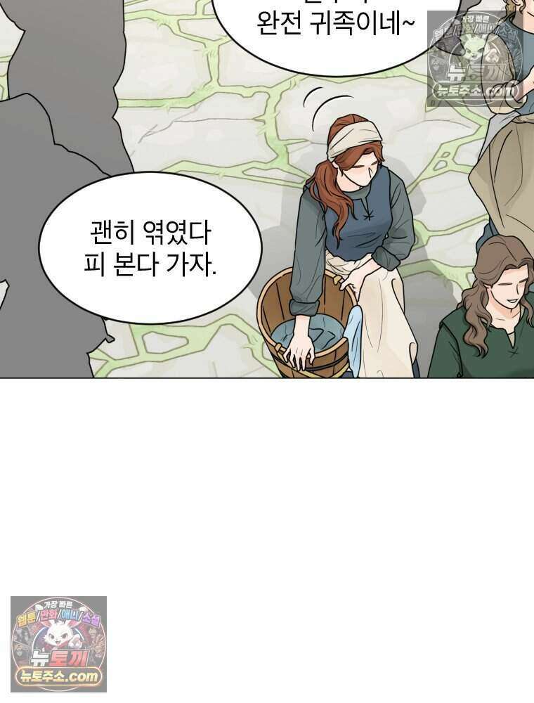 거인의 꽃 30화 17