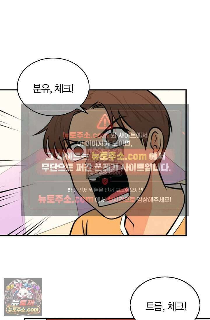 왕자님을 찾아라! 16화 2