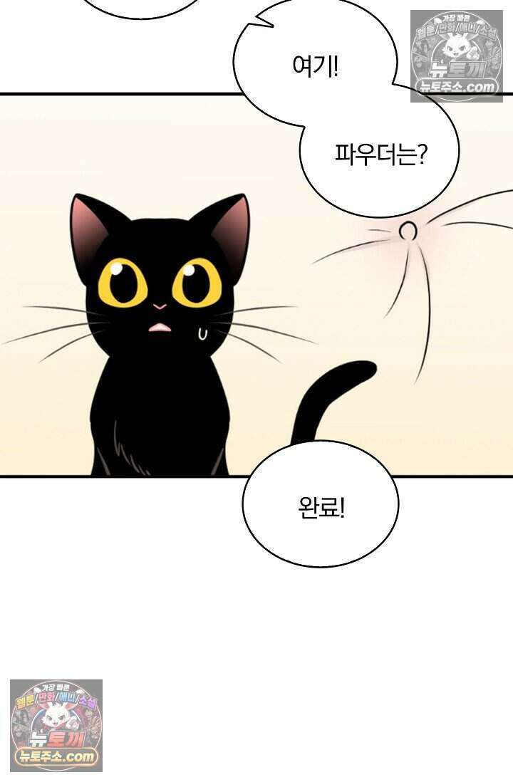 왕자님을 찾아라! 16화 4