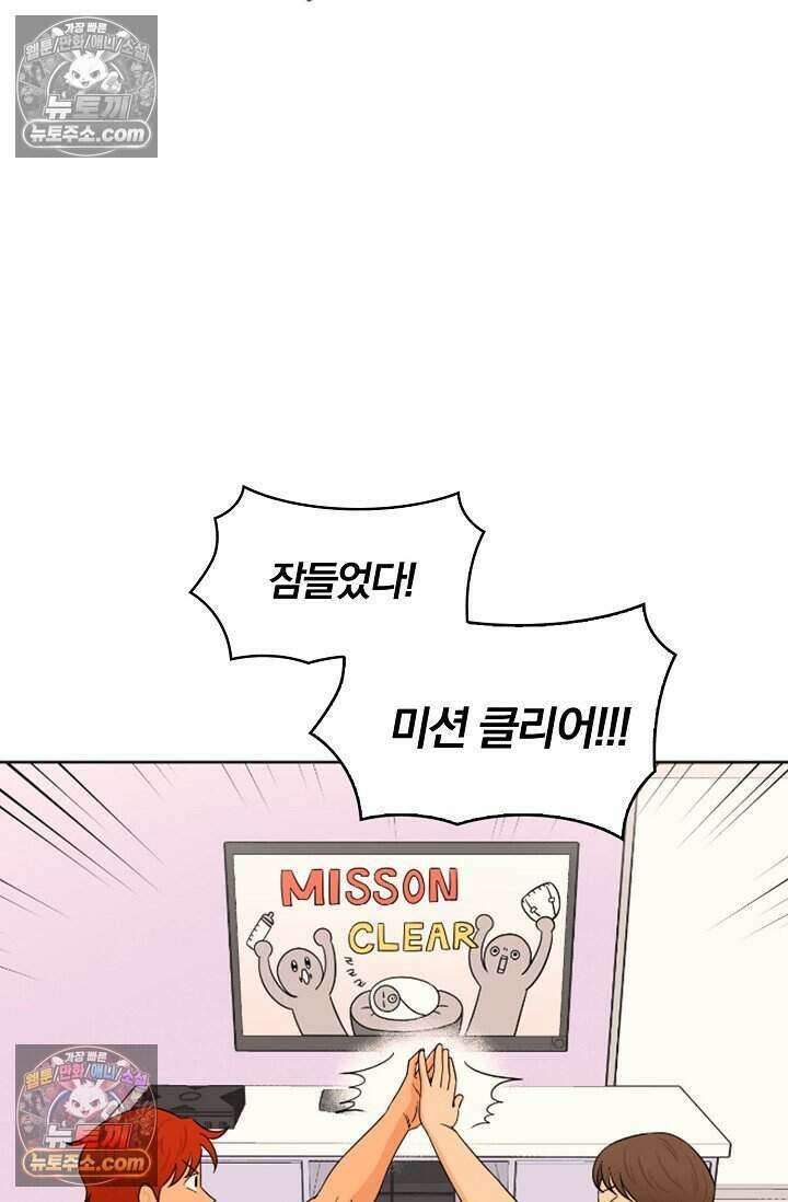 왕자님을 찾아라! 16화 6