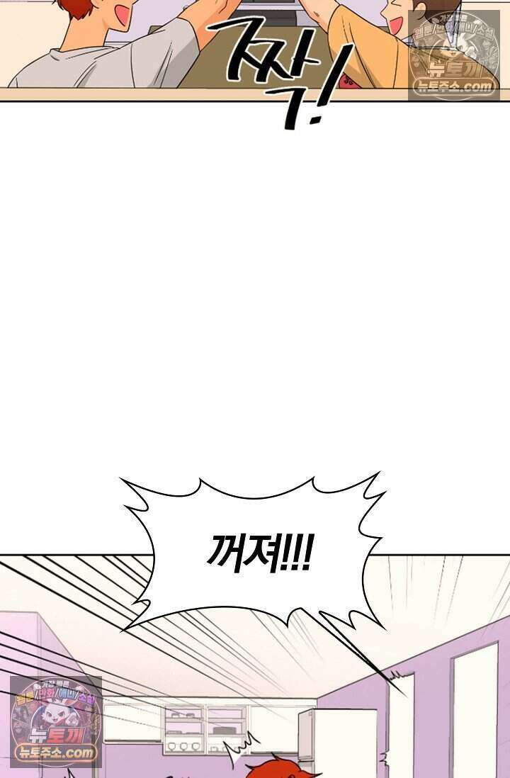 왕자님을 찾아라! 16화 7