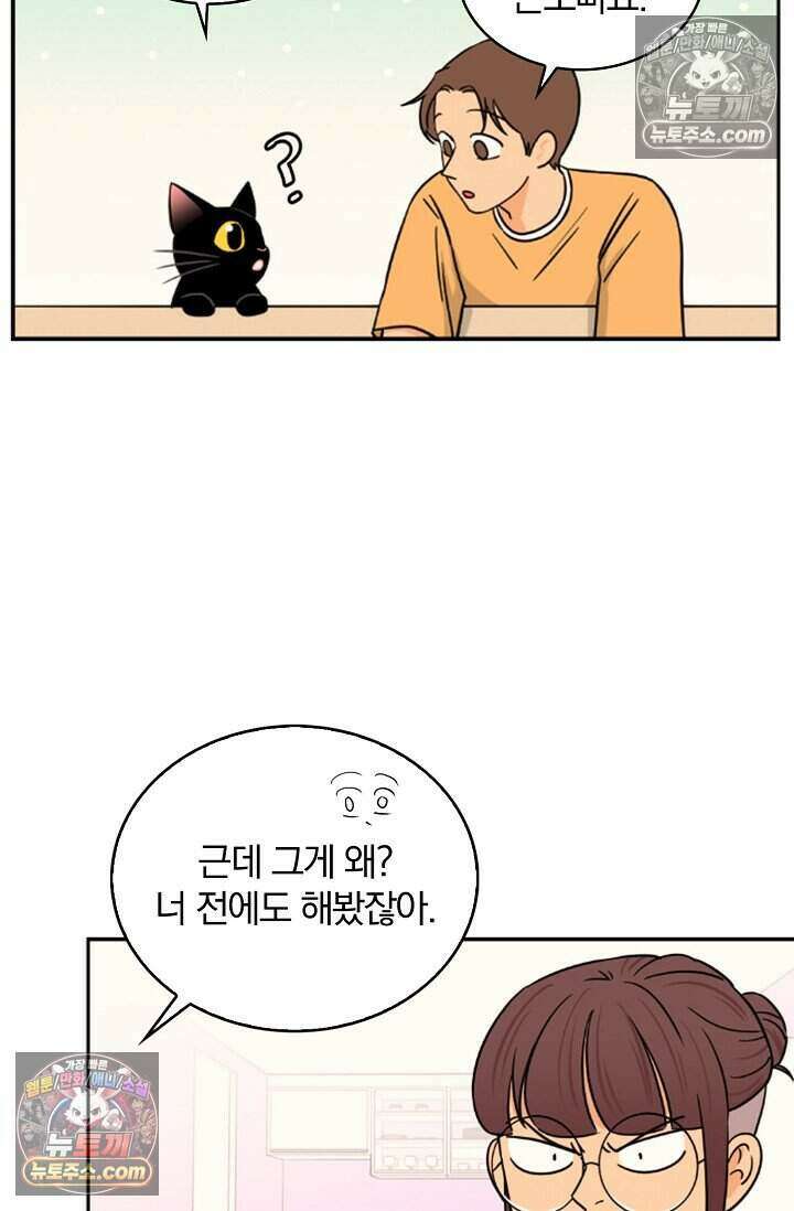 왕자님을 찾아라! 16화 10