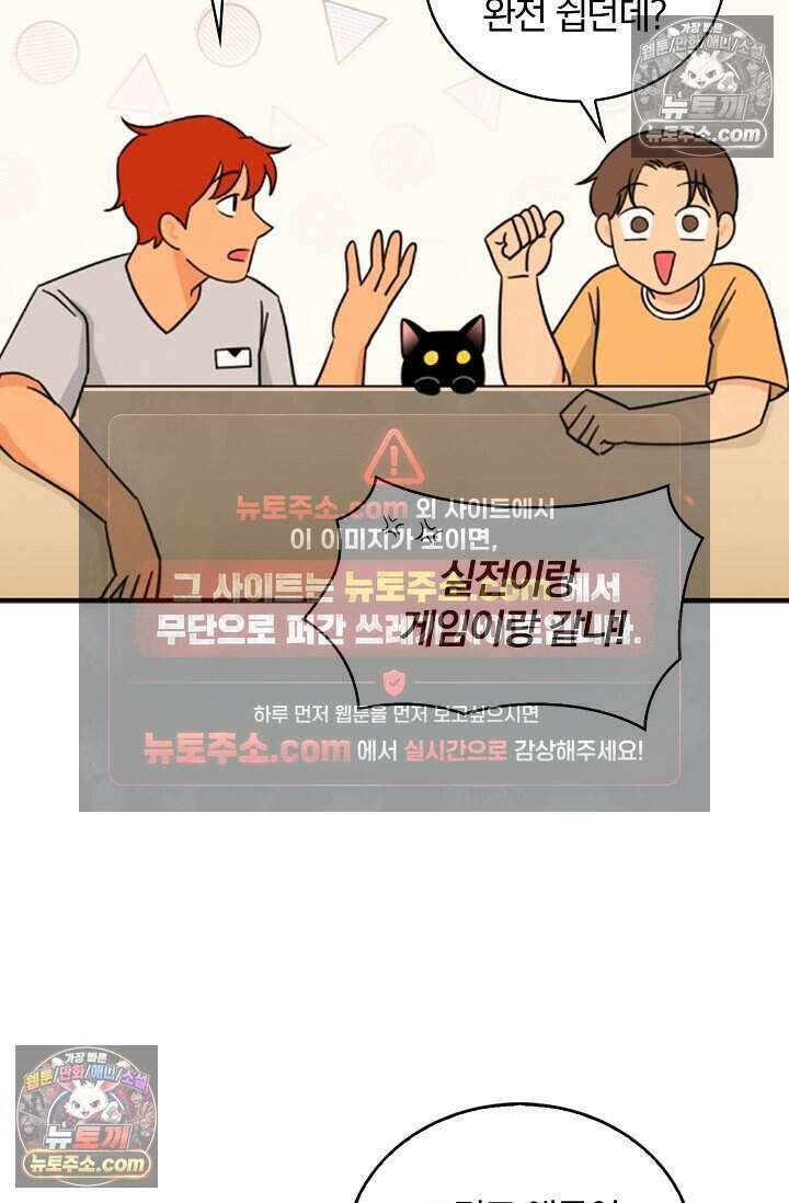 왕자님을 찾아라! 16화 12
