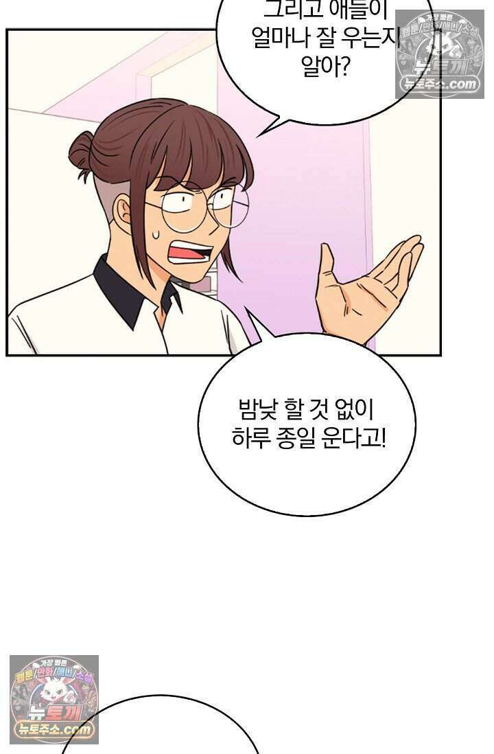 왕자님을 찾아라! 16화 13