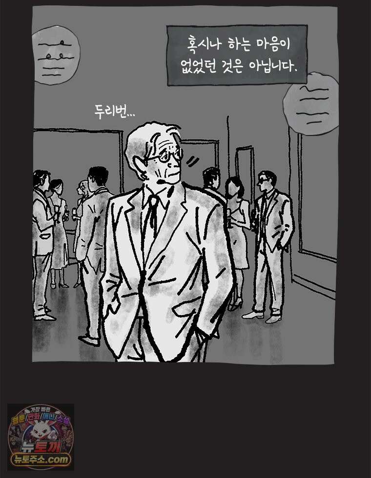 인생이 레몬을 건네면 위스키를 더하라 24 사랑의 부고(8) 8