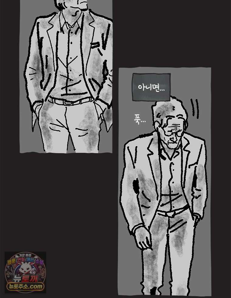 인생이 레몬을 건네면 위스키를 더하라 24 사랑의 부고(8) 11