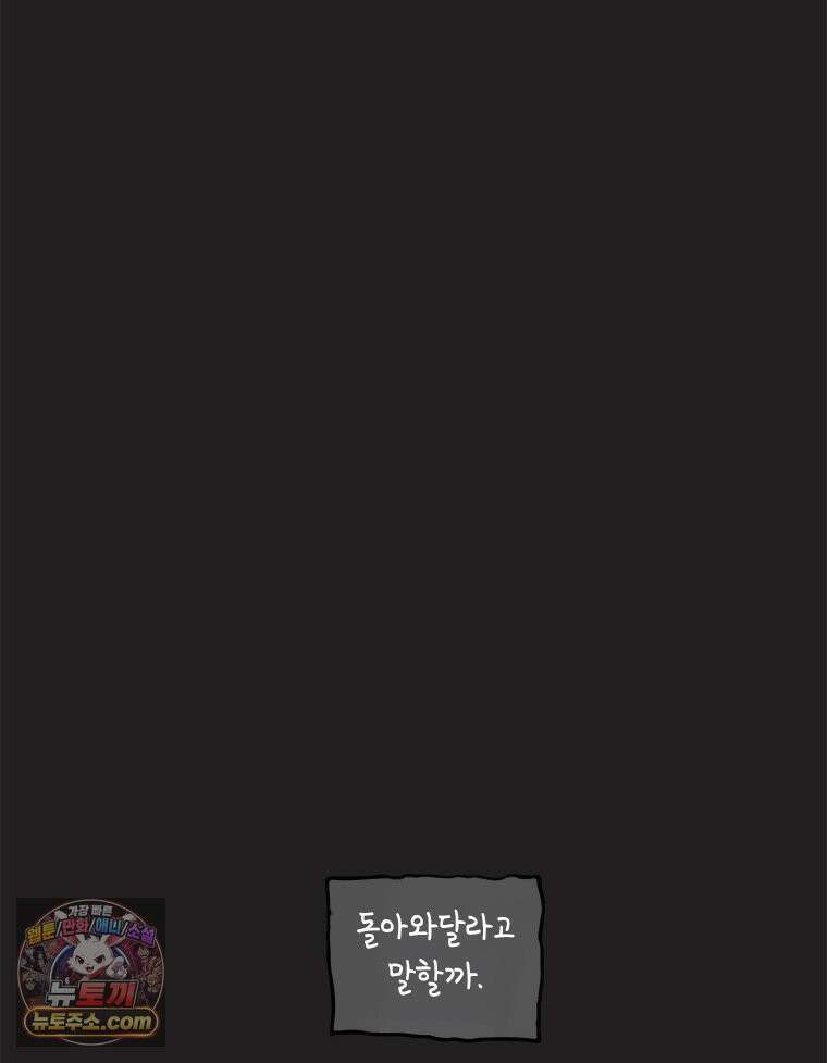 인생이 레몬을 건네면 위스키를 더하라 24 사랑의 부고(8) 12