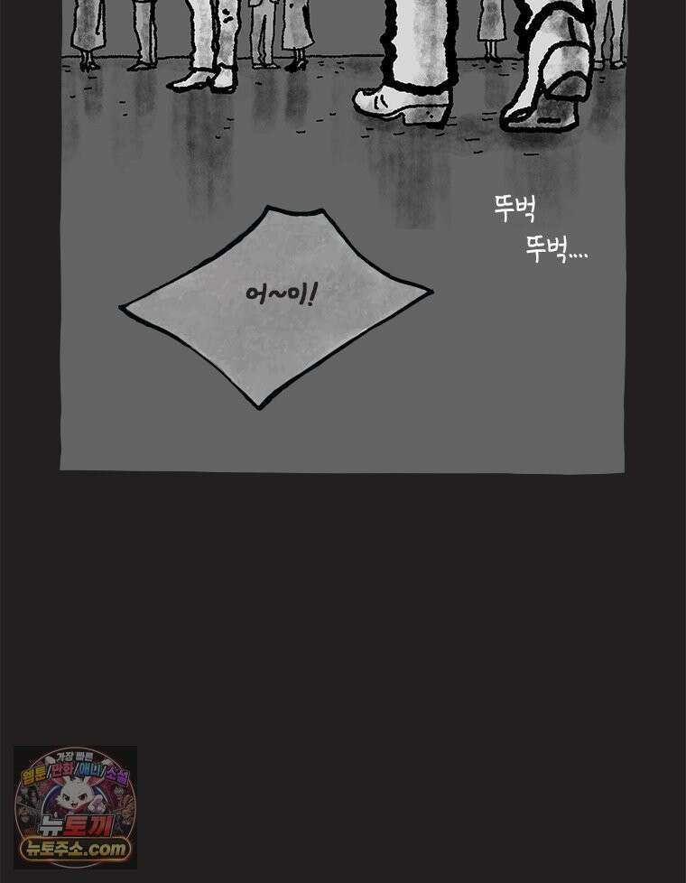 인생이 레몬을 건네면 위스키를 더하라 24 사랑의 부고(8) 14