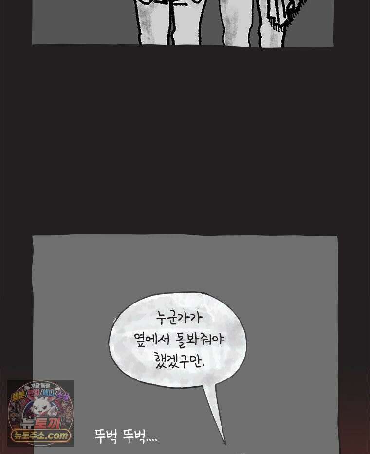 인생이 레몬을 건네면 위스키를 더하라 24 사랑의 부고(8) 17