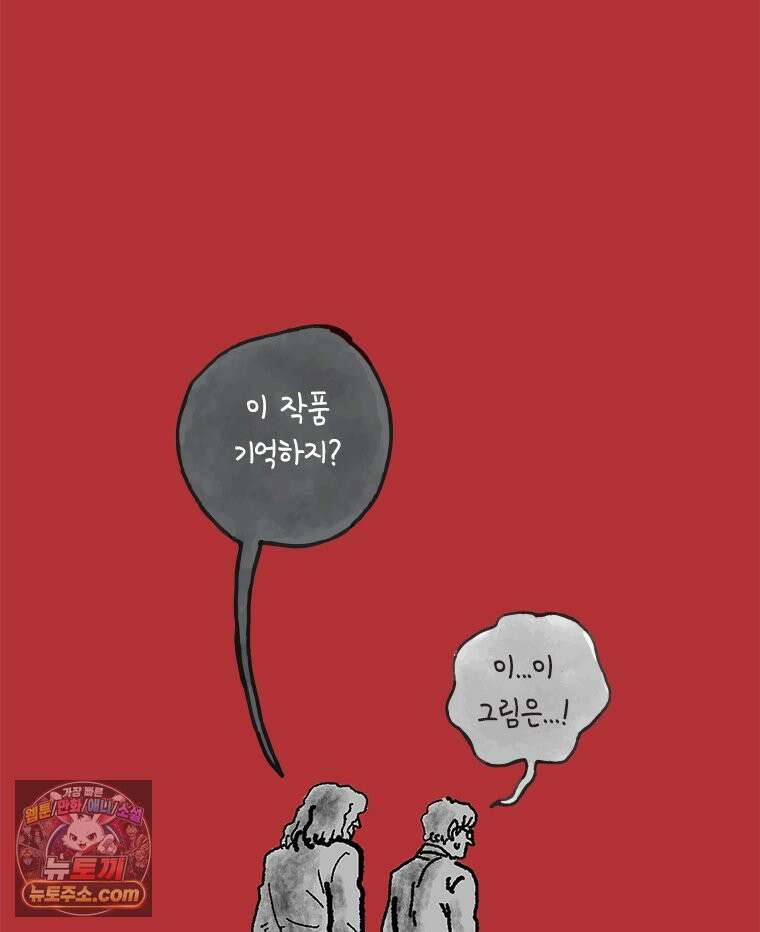 인생이 레몬을 건네면 위스키를 더하라 24 사랑의 부고(8) 20