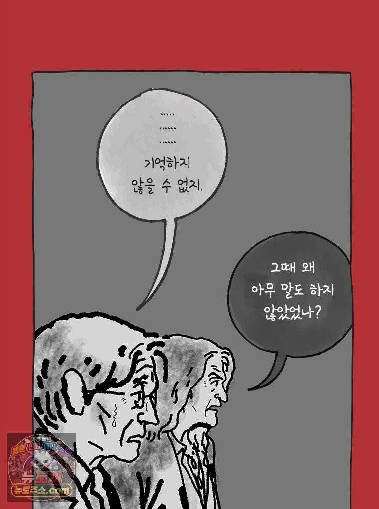 인생이 레몬을 건네면 위스키를 더하라 24 사랑의 부고(8) 22
