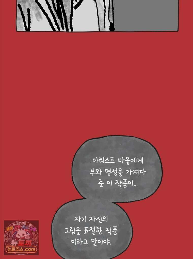 인생이 레몬을 건네면 위스키를 더하라 24 사랑의 부고(8) 23
