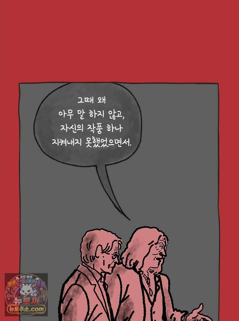 인생이 레몬을 건네면 위스키를 더하라 24 사랑의 부고(8) 25