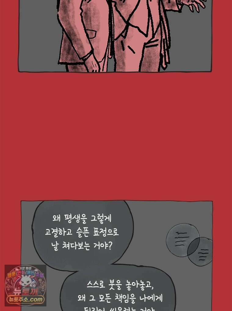 인생이 레몬을 건네면 위스키를 더하라 24 사랑의 부고(8) 26