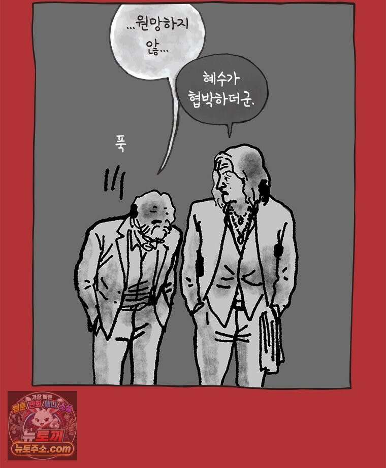 인생이 레몬을 건네면 위스키를 더하라 24 사랑의 부고(8) 29