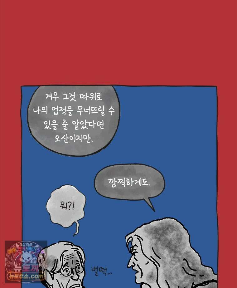 인생이 레몬을 건네면 위스키를 더하라 24 사랑의 부고(8) 30