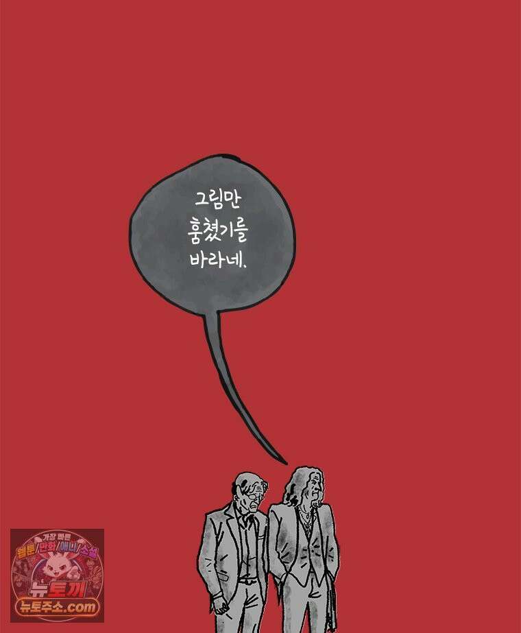 인생이 레몬을 건네면 위스키를 더하라 24 사랑의 부고(8) 33