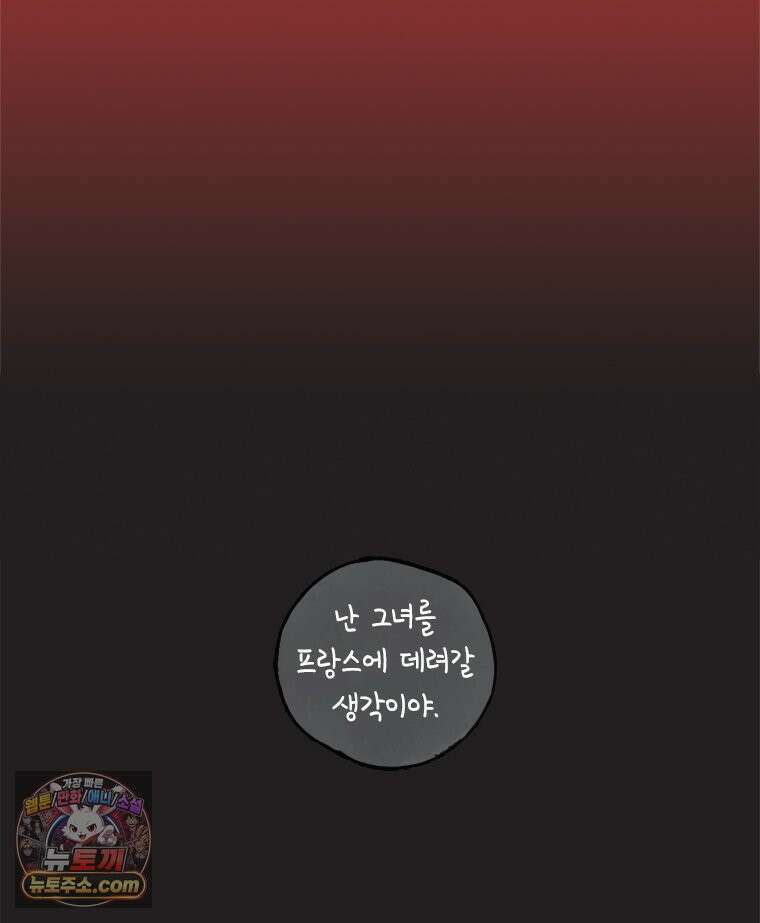 인생이 레몬을 건네면 위스키를 더하라 24 사랑의 부고(8) 35