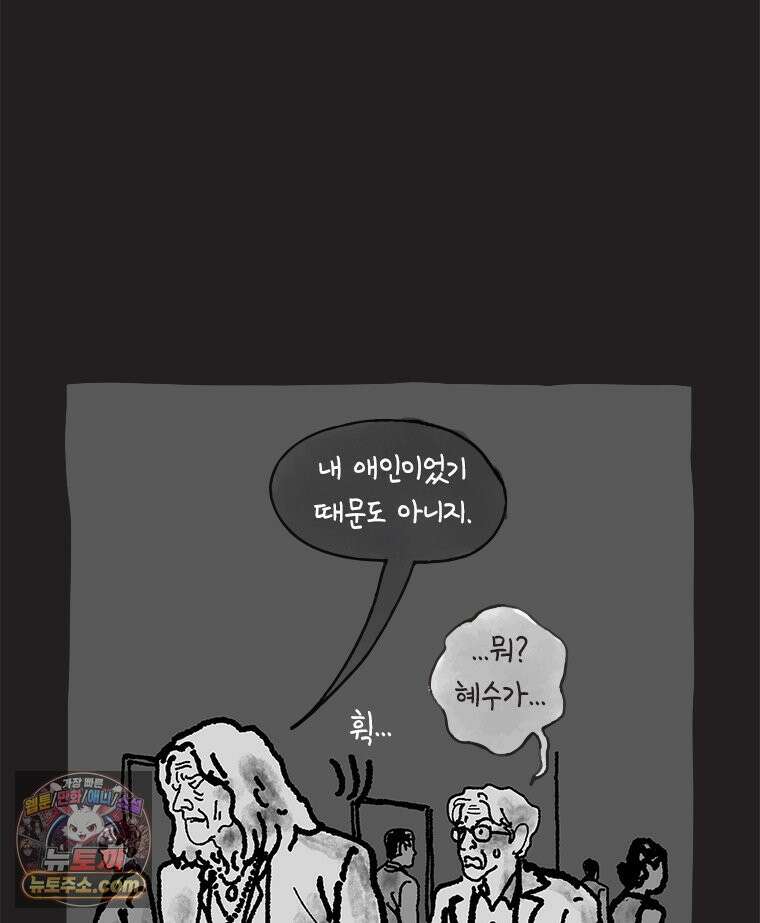 인생이 레몬을 건네면 위스키를 더하라 24 사랑의 부고(8) 37
