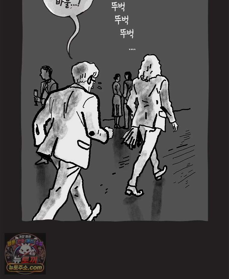 인생이 레몬을 건네면 위스키를 더하라 24 사랑의 부고(8) 39