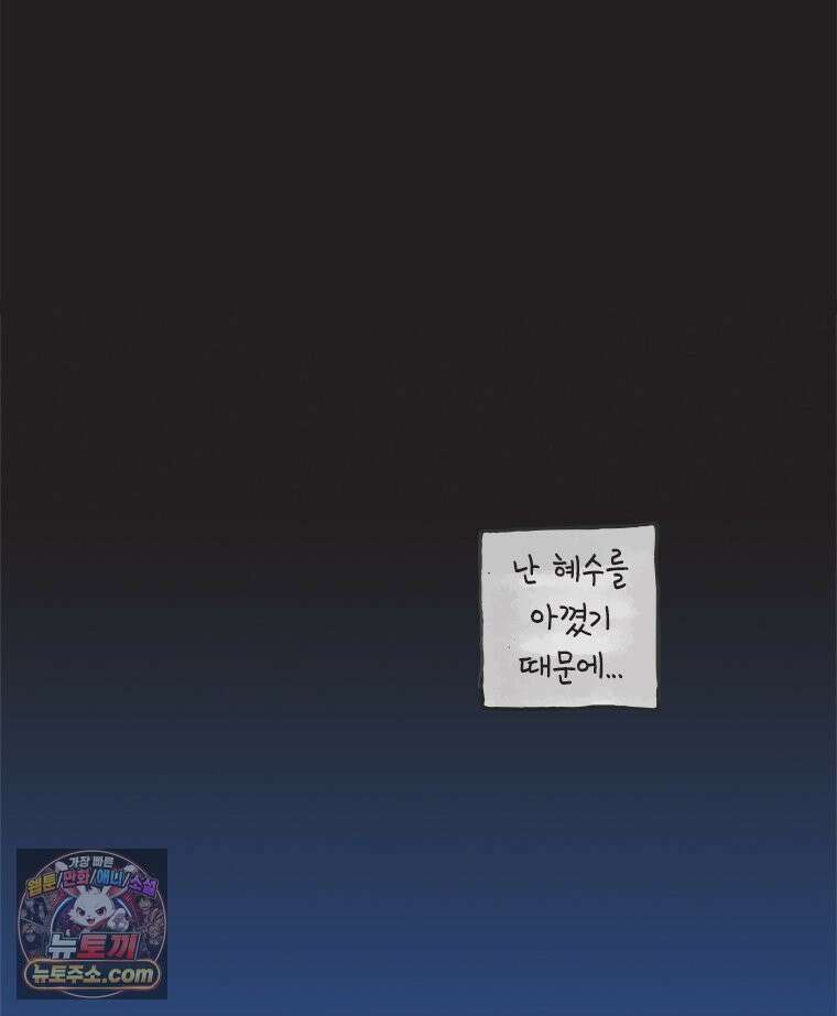 인생이 레몬을 건네면 위스키를 더하라 24 사랑의 부고(8) 43