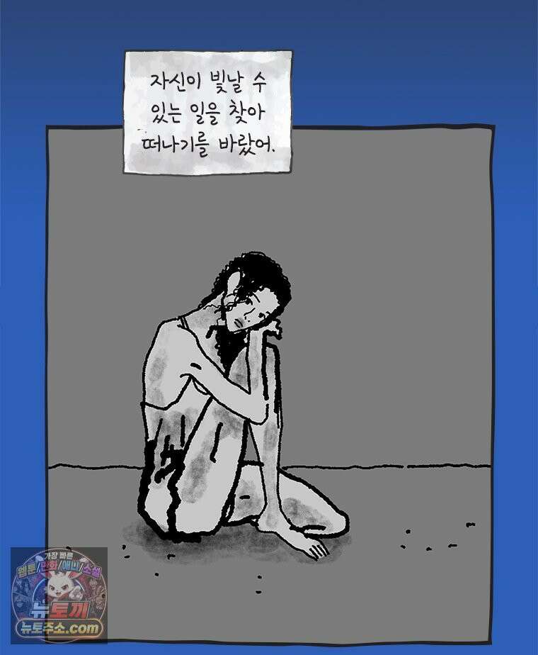인생이 레몬을 건네면 위스키를 더하라 24 사랑의 부고(8) 44
