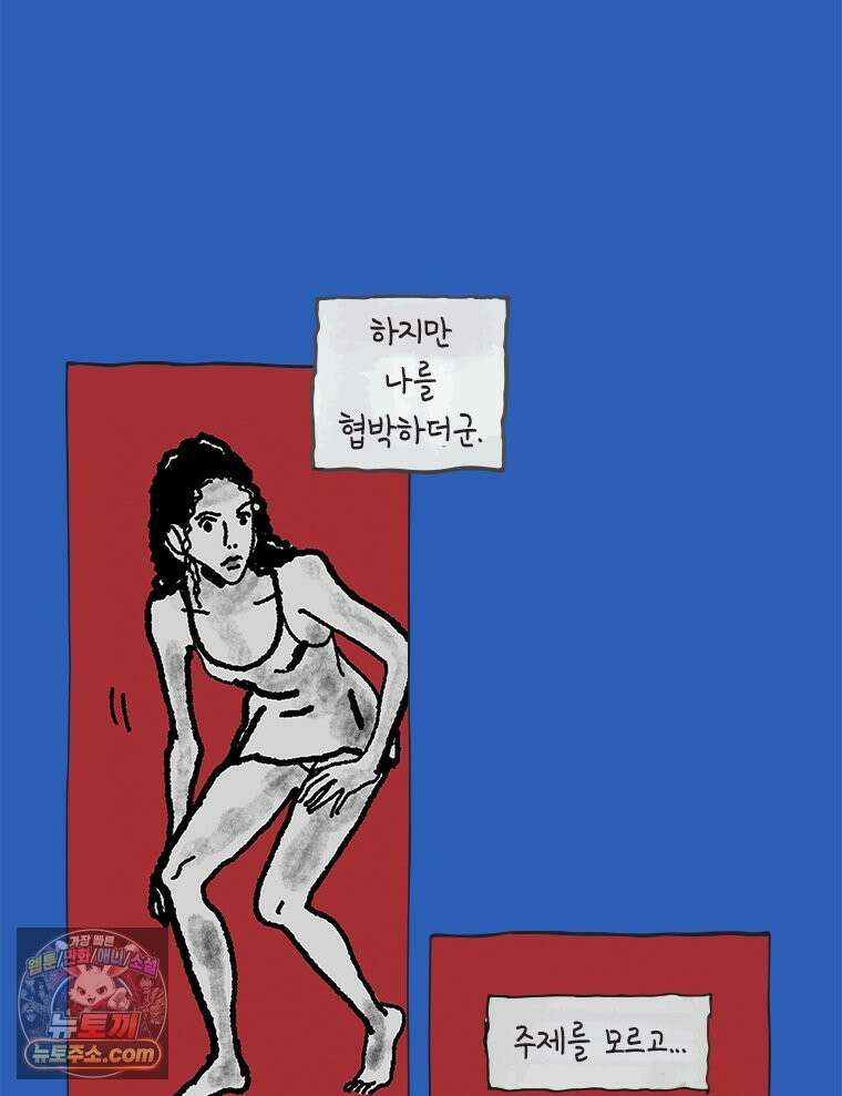 인생이 레몬을 건네면 위스키를 더하라 24 사랑의 부고(8) 45